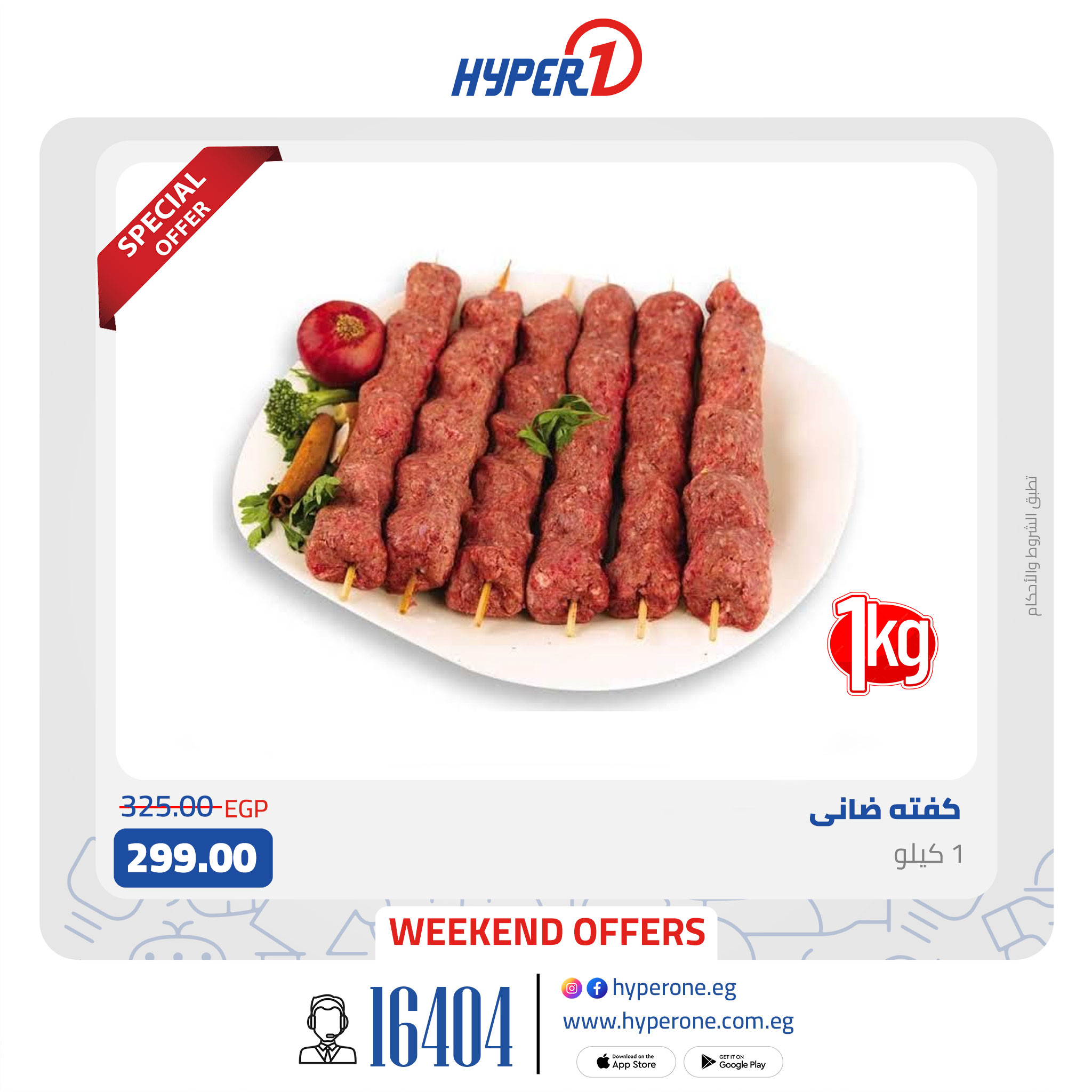hyper-one offers from 22jan to 22jan 2025 عروض هايبر وان من 22 يناير حتى 22 يناير 2025 صفحة رقم 3